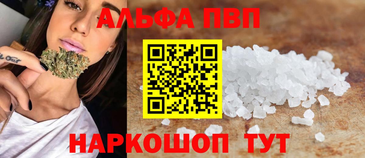 Alpha-PVP крисы CK  Вход с VPN  купить наркотики цена  A-PVP Соль  Кудымкар 