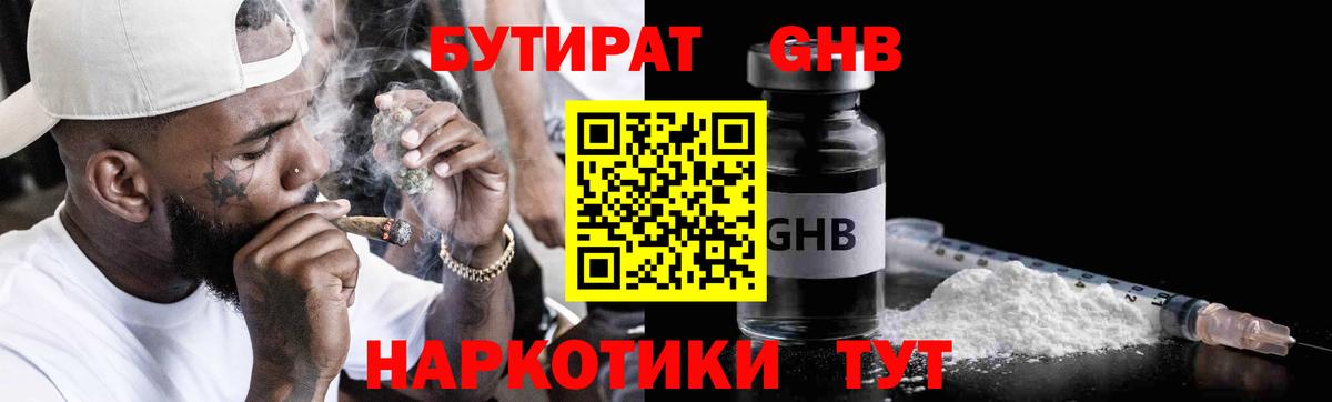 Кудымкар  Бутират оксана  Вход с VPN 