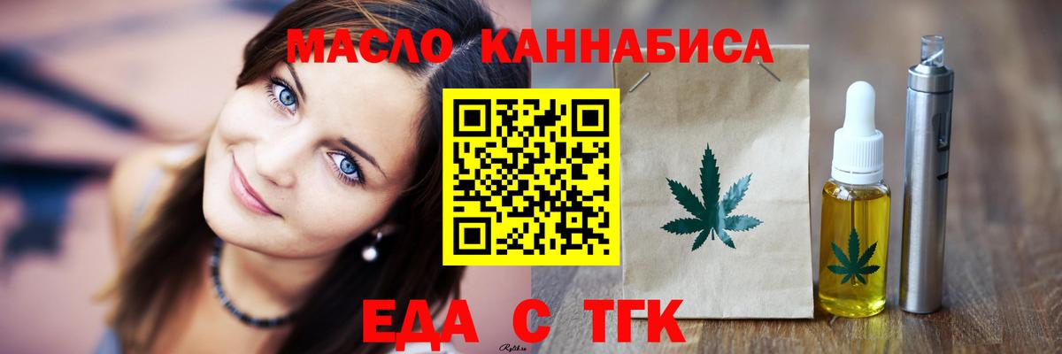 Cannafood марихуана  Вход с VPN  Кудымкар 