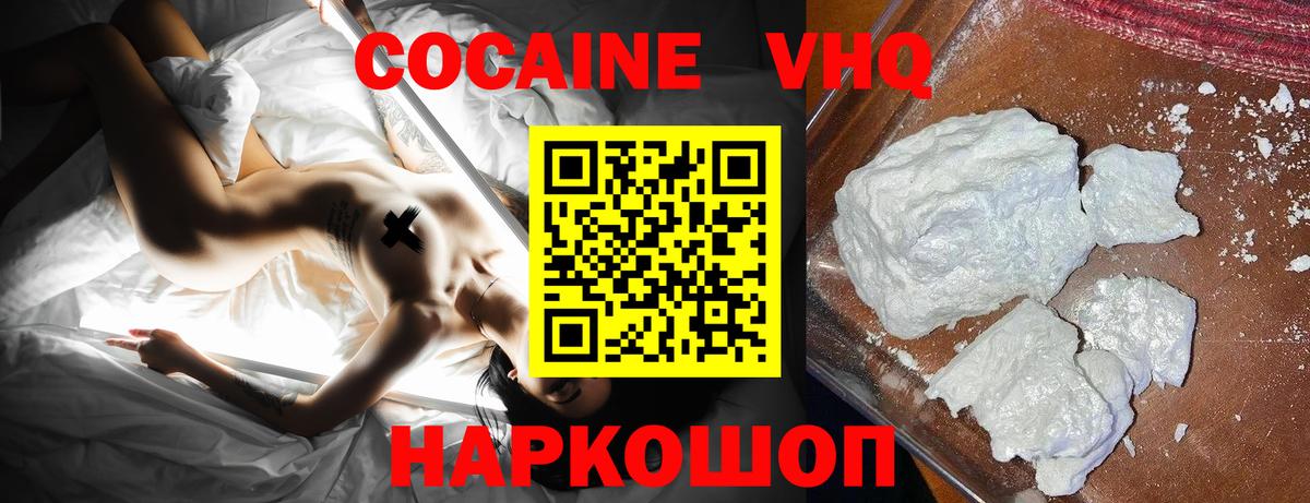 КОКАИН  Вход с VPN  Кудымкар  КОКАИН Колумбийский  COCAIN Перу 