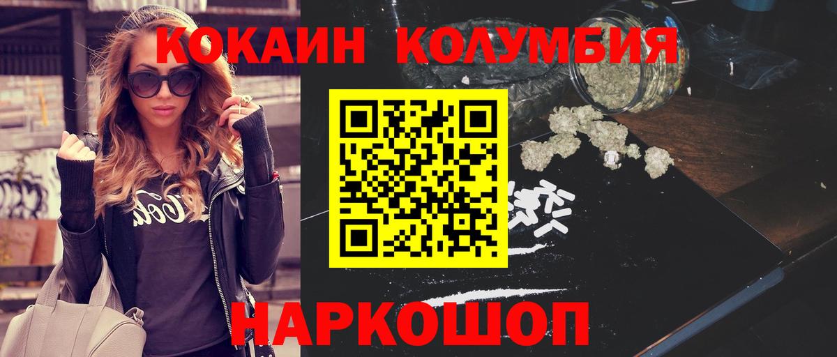 Кокаин 97% Кудымкар