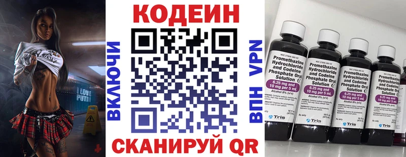 сколько стоит  Кудымкар  Кодеин напиток Lean (лин) 