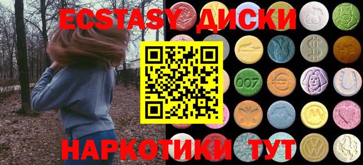 Кудымкар  Ecstasy  Вход с VPN  ЭКСТАЗИ VHQ  сайты даркнета формула  Ecstasy XTC 