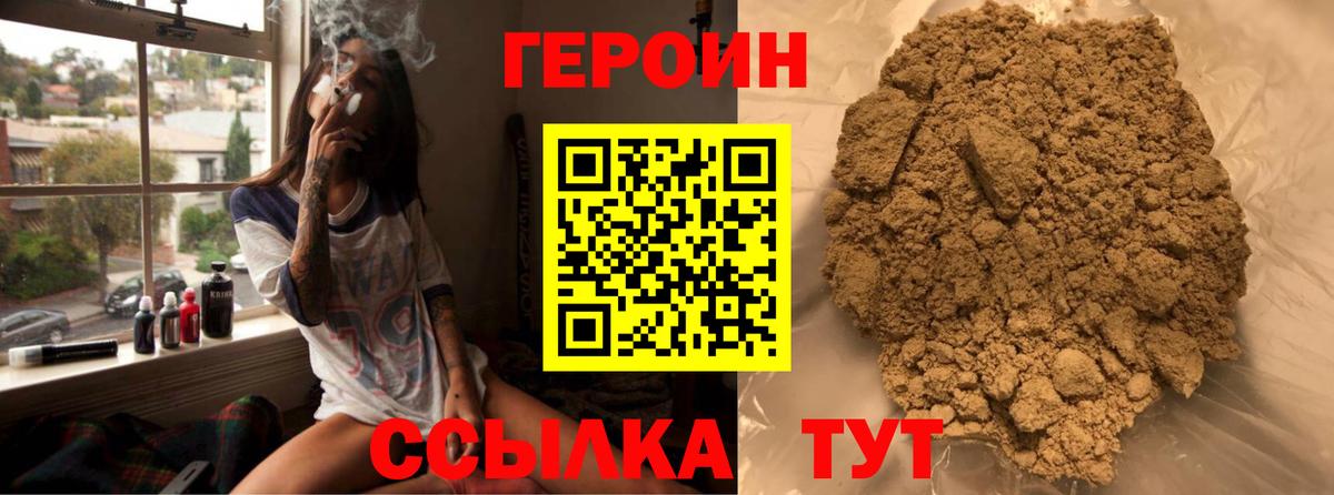 Героин Афган Кудымкар