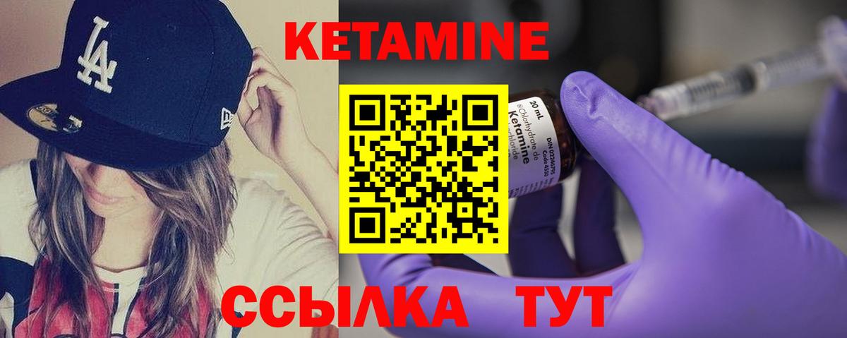 КЕТАМИН VHQ  гидра ссылка  Вход с VPN  Кудымкар  КЕТАМИН ketamine 