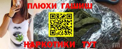 синтетический гашиш Краснодар