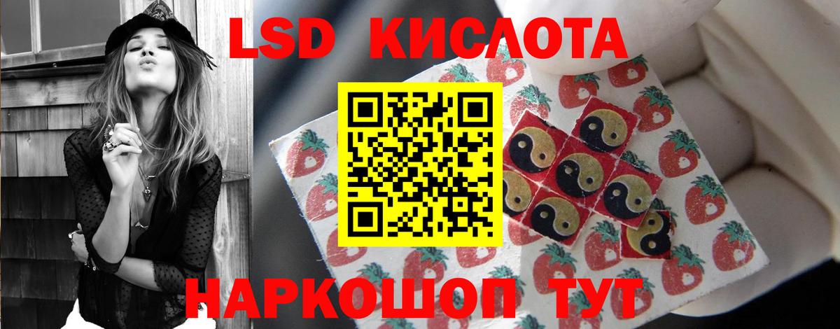 LSD-25 экстази ecstasy Кудымкар