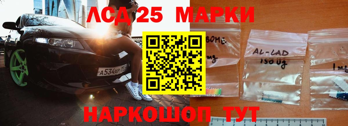 Кудымкар  ЛСД экстази  LSD-25 экстази кислота  Вход с VPN  LSD-25 экстази кислота 