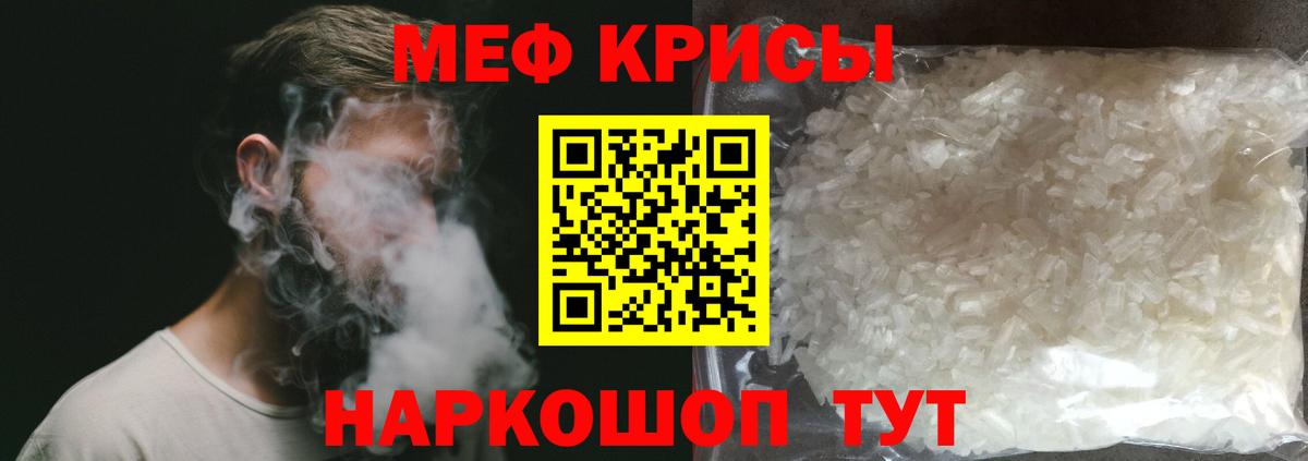 МЯУ-МЯУ VHQ  Вход с VPN  Мефедрон  где купить наркотик  Кудымкар 