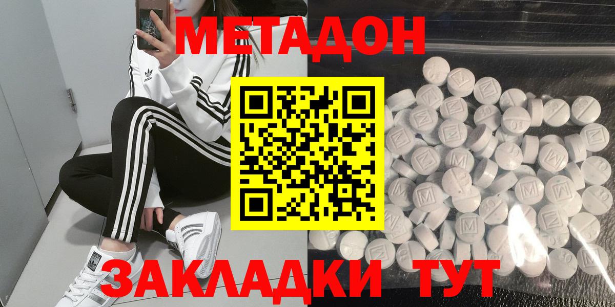 Метадон белоснежный  Вход с VPN  OMG ТОР  Кудымкар 