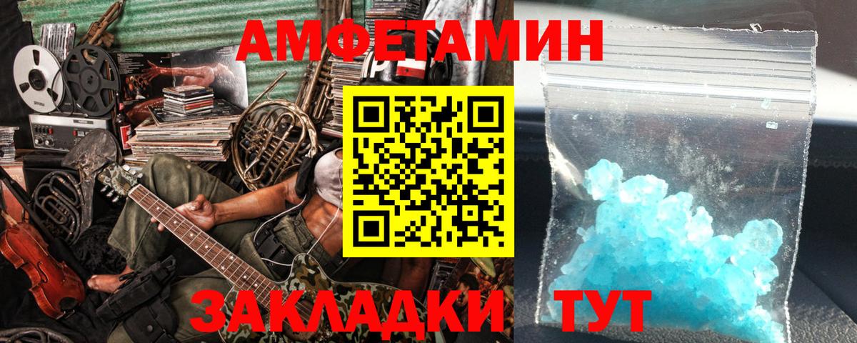 Метамфетамин Methamphetamine Кудымкар
