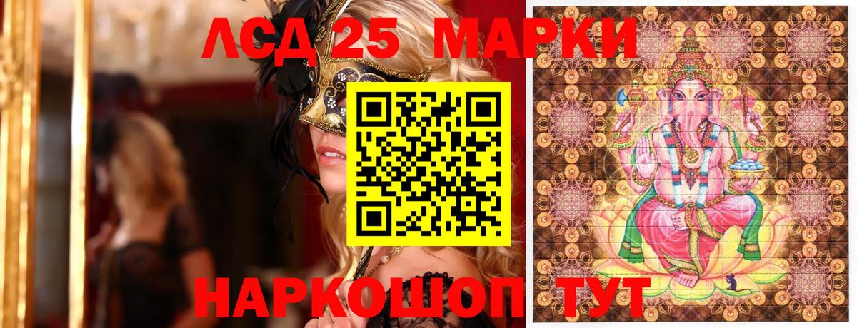 Марки 25I-NBOMe 1,8мг  Вход с VPN  как найти закладки  Кудымкар 