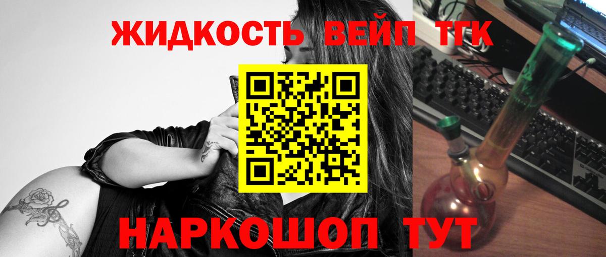 Кудымкар  ТГК гашишное масло  Дистиллят ТГК гашишное масло  Вход с VPN 