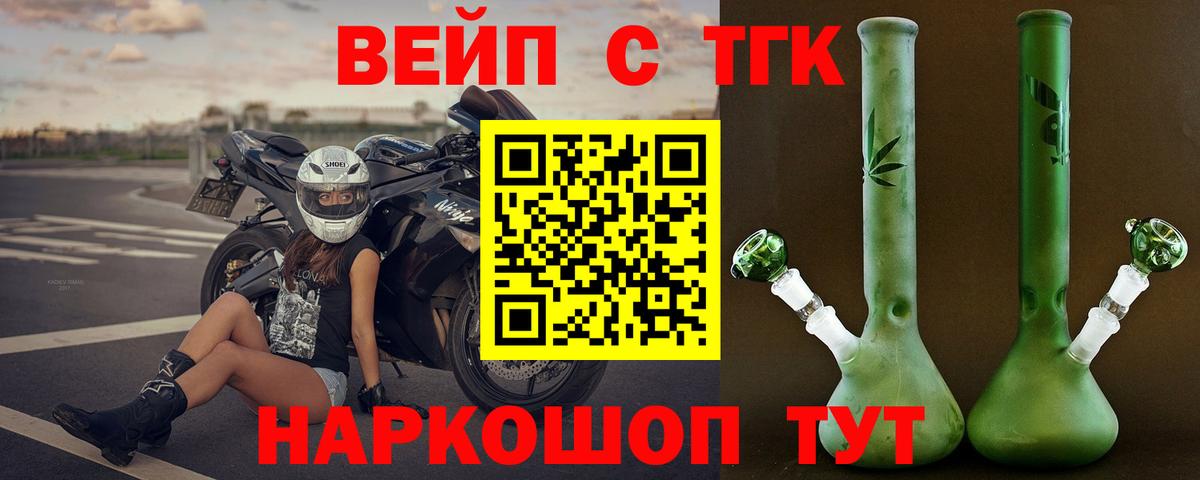 Дистиллят ТГК THC oil Кудымкар